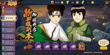 晚安火影爆料最新消息,晚安火影揭秘神秘剧情大反转！