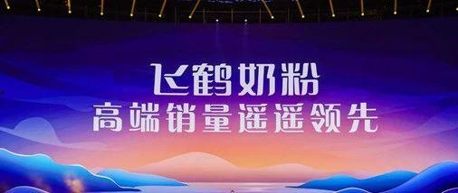 飞鹤最新爆料视频大全播放,揭秘幕后真相，精彩瞬间回顾