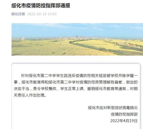 绥化爆料最新,最新事件追踪，揭秘背后真相