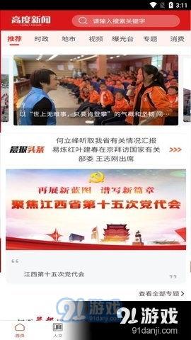 东谷最新爆料新闻事件,揭秘重大新闻事件背后真相