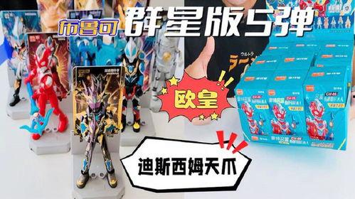 布鲁可5弹最新爆料,揭秘神秘功能与升级亮点！”