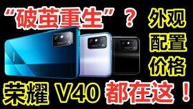 最新荣耀爆料视频大全,揭秘新机亮点与神秘功能