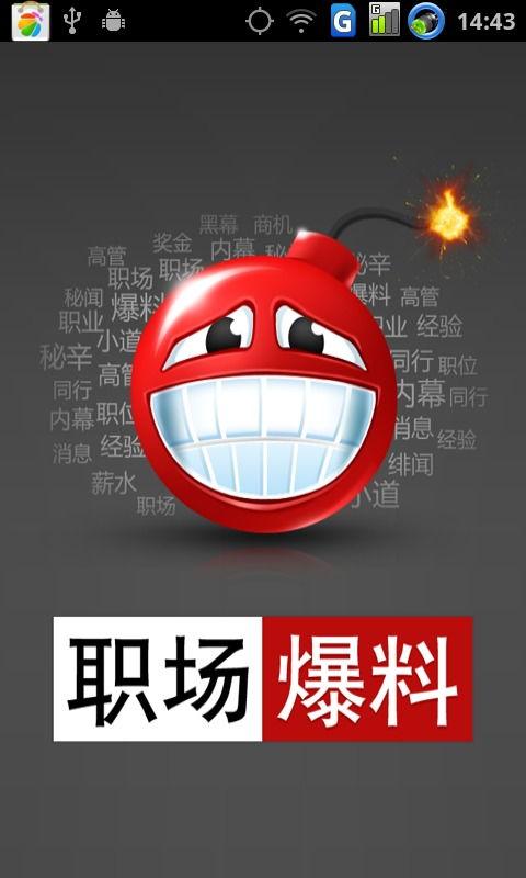 石家庄职场爆料最新,最新爆料揭示行业真相