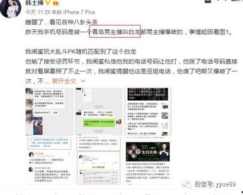 舞帝小白龙新闻最新爆料,揭秘娱乐圈惊人内幕