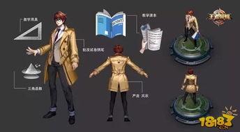 游戏新皮肤最新爆料视频,游戏爆料视频带你领略视觉盛宴