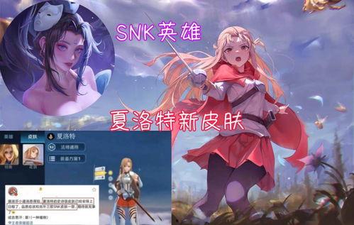 夏洛特皮肤最新爆料上线,神秘力量觉醒，华丽变身引期待