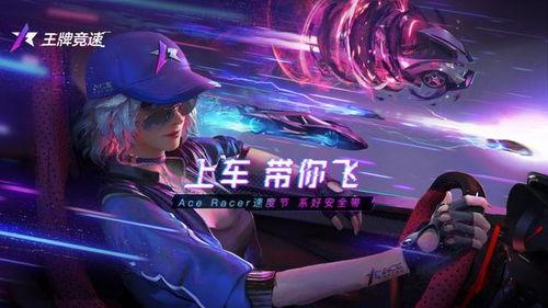 王牌竞速皮肤最新爆料,最新皮肤爆料抢先看！