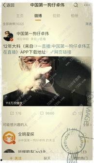 卓伟周日爆料视频最新,娱乐圈惊天大事件曝光