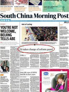 南华早报新爆料视频最新,揭秘重大国际事件背后真相”