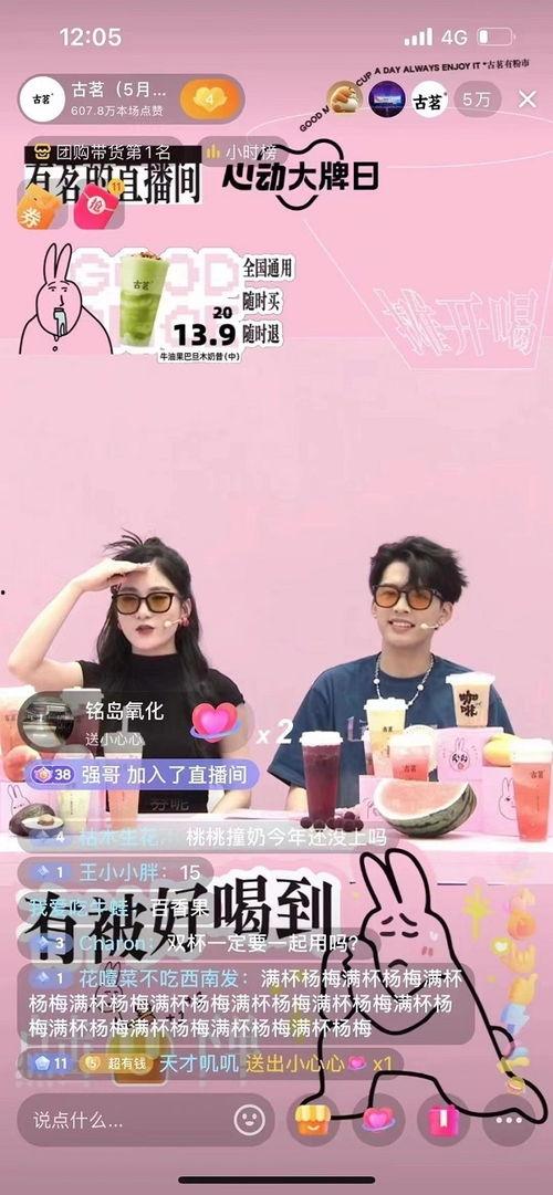 抖音新瓜最新爆料古茗,抖音最新爆料揭秘品牌背后故事