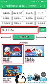 激斗火柴人最新皮服爆料,炫酷造型，燃情战场！