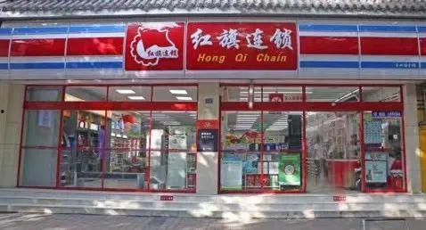 成都红旗连锁最新爆料,揭秘新战略布局与未来发展规划