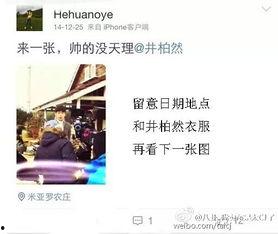 言午许恋情爆料最新,甜蜜互动引网友热议