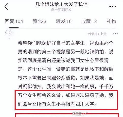 张薇最新爆料视频播放